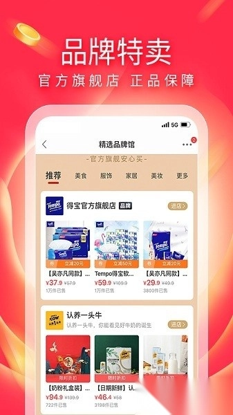 有赞精选商城图1
