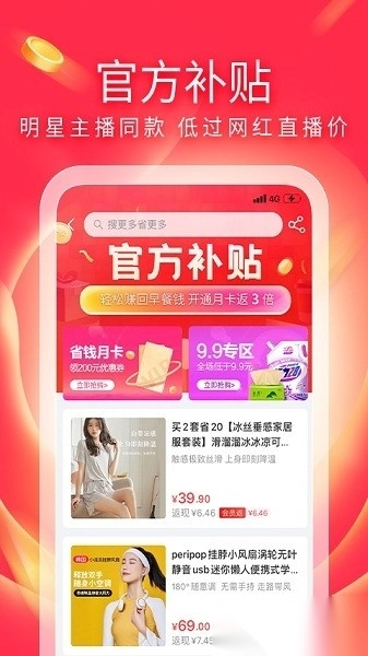 有赞精选商城图2