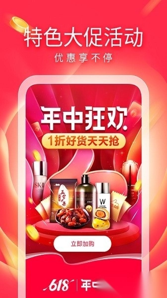 有赞精选商城图3