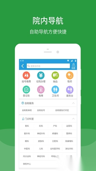 北京安贞医院网上预约挂号平台图2