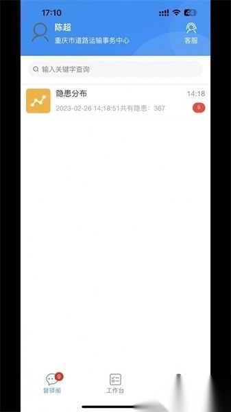 督驿阁软件安装下载