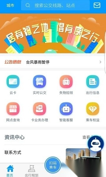 嵊州公交最新版图2