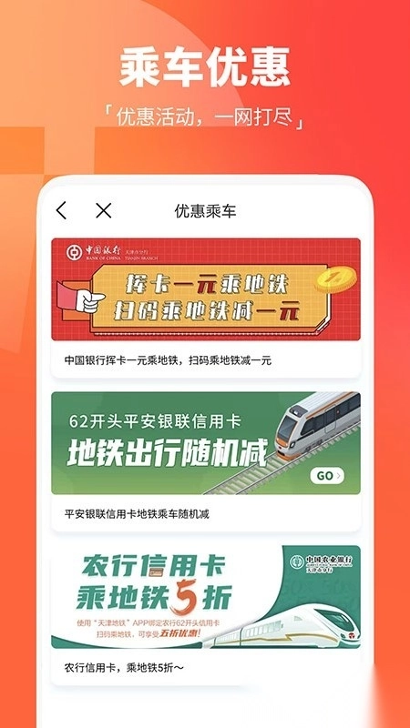 天津地铁2026通用版图5