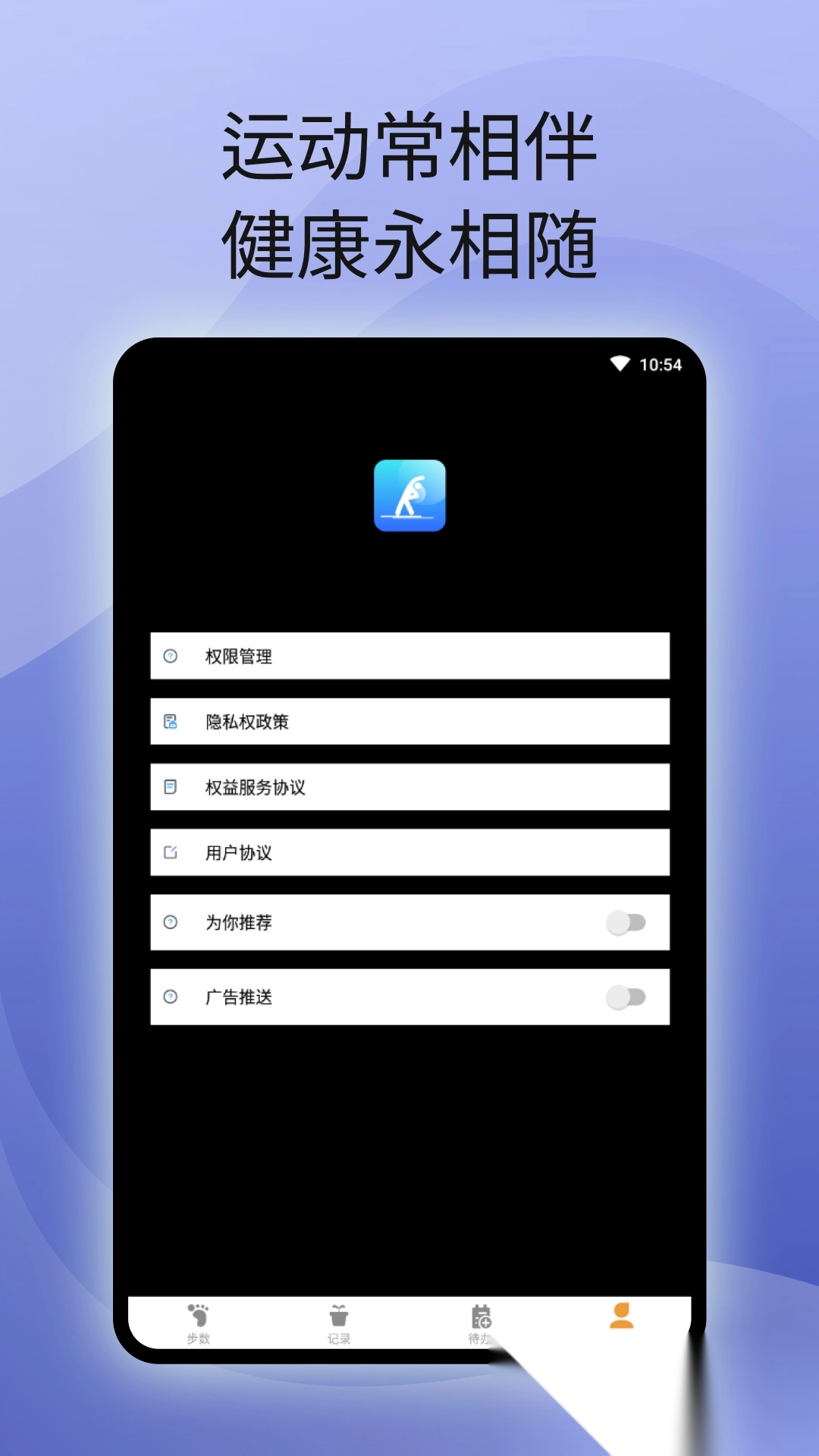 原动力计步软件图3
