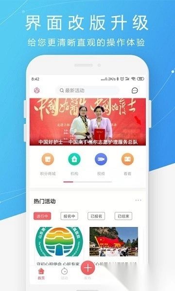 护士之约软件官方正版图2