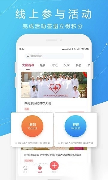 护士之约软件官方正版图3