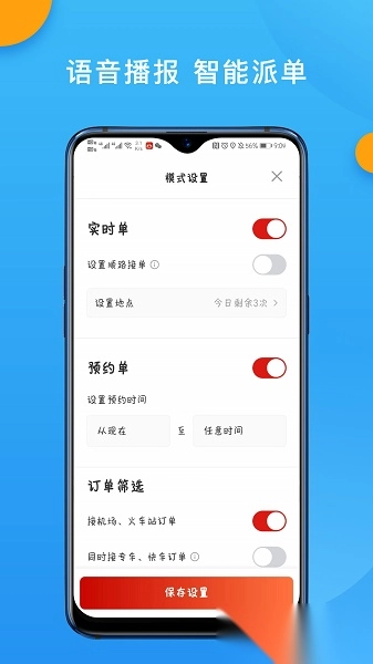 欧亚聚合司机端最新免费版图1