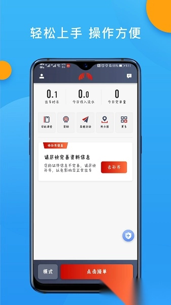 欧亚聚合司机端最新免费版图2