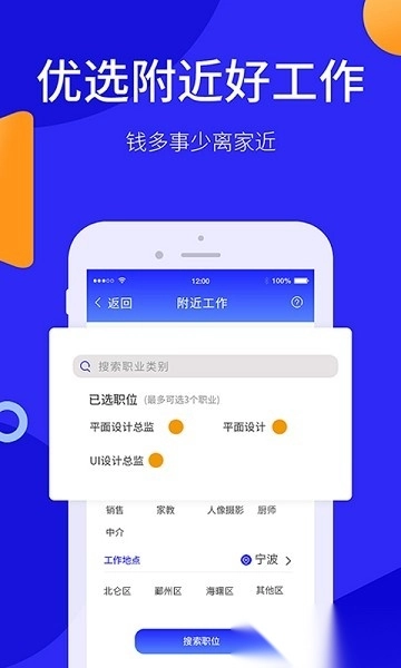 宁波阿拉招聘网