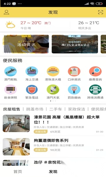 掌澳官方版图1