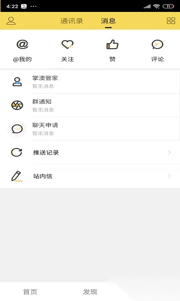 掌澳官方版图2
