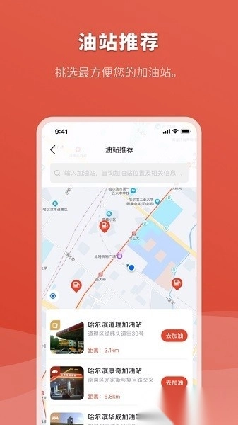 云途油卡软件图1