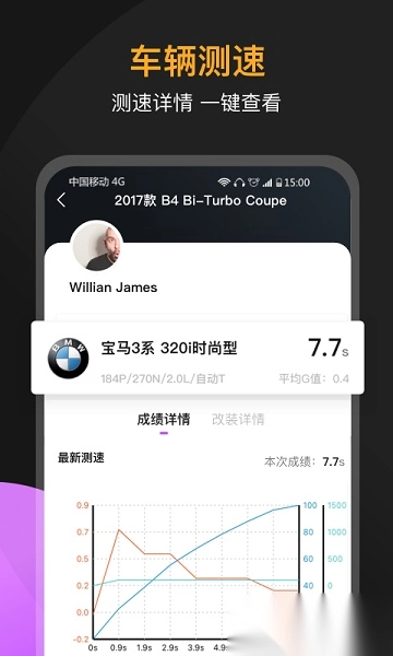 心升车库软件图1
