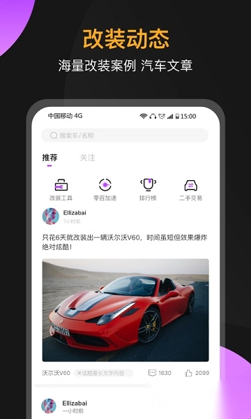心升车库软件图2