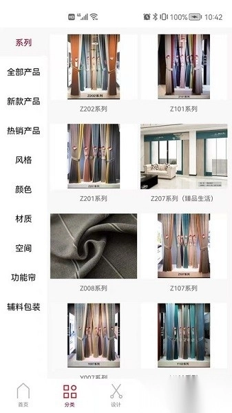 织颜窗帘最新版图2