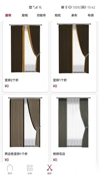 织颜窗帘最新版图3