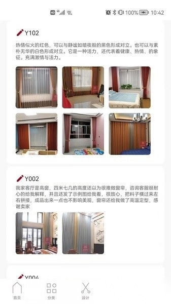 织颜窗帘最新版图4