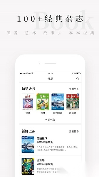 天天小读最新版图1