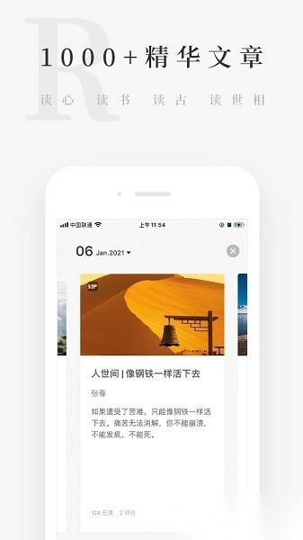 天天小读最新版图2
