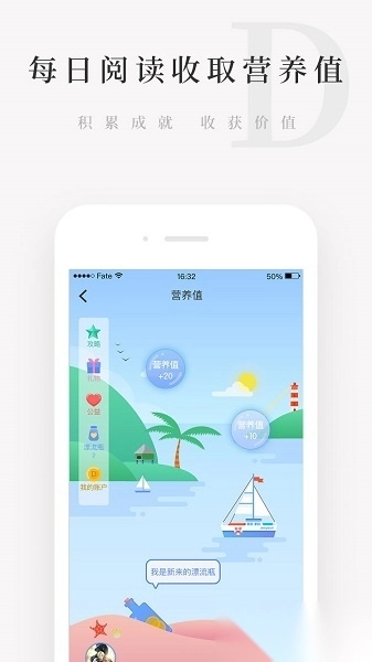 天天小读最新版图3