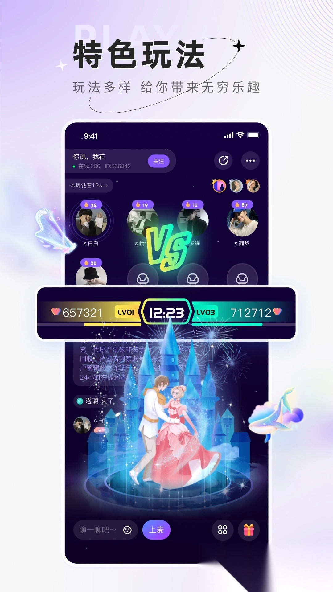 小陪伴语音安装3