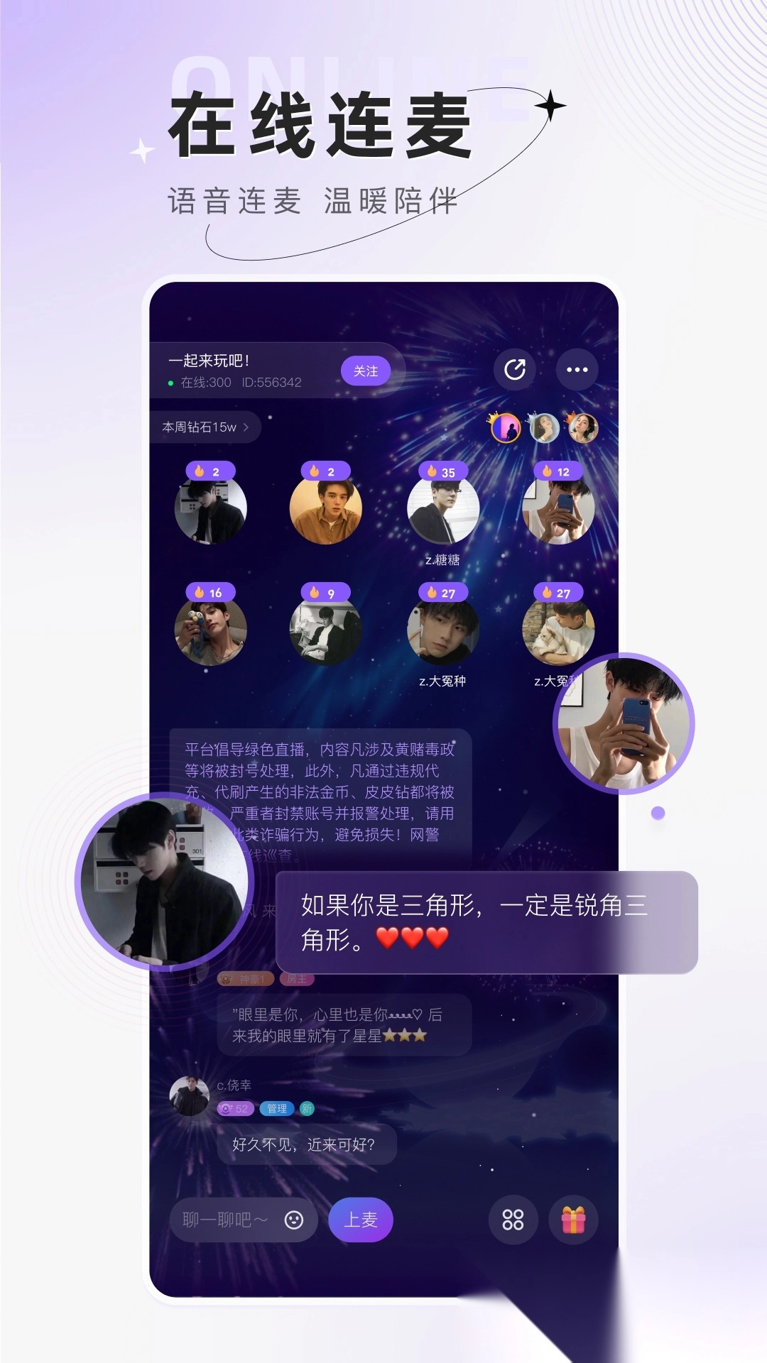 小陪伴语音安装4