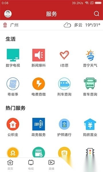 普宁通手机版截图0