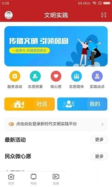 普宁通手机版截图1