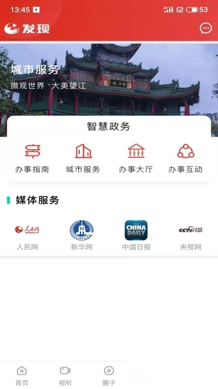 望江云图3