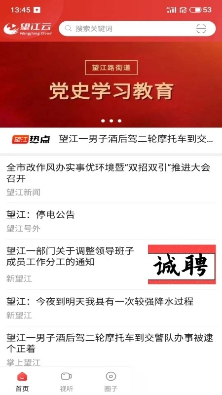 望江云图4