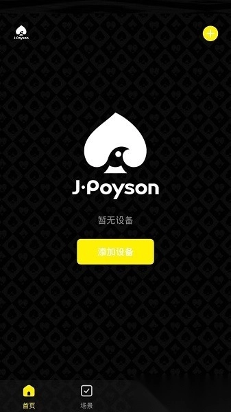 聚普森智能软件图3