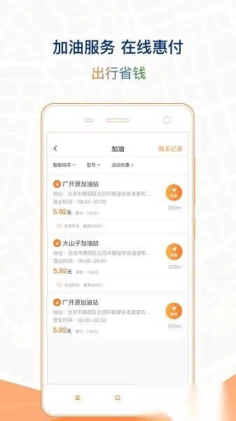石家庄市城投停车软件图2