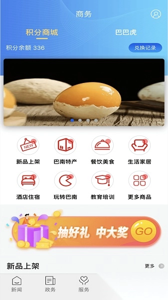 看巴南手机正版图3