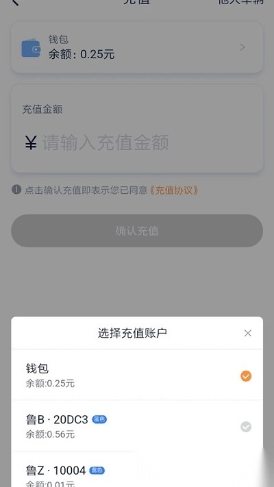 武威慧停车管理中心中文版下载