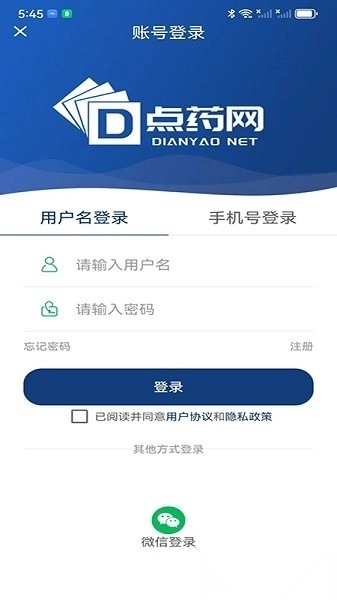 点药网手机版图2