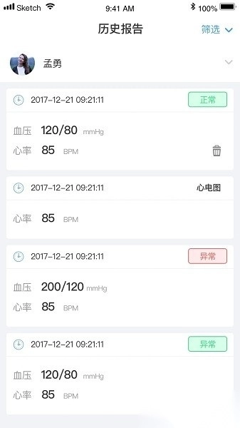 聚健到家图2