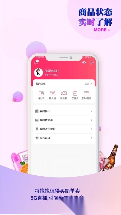 特抱抱图4
