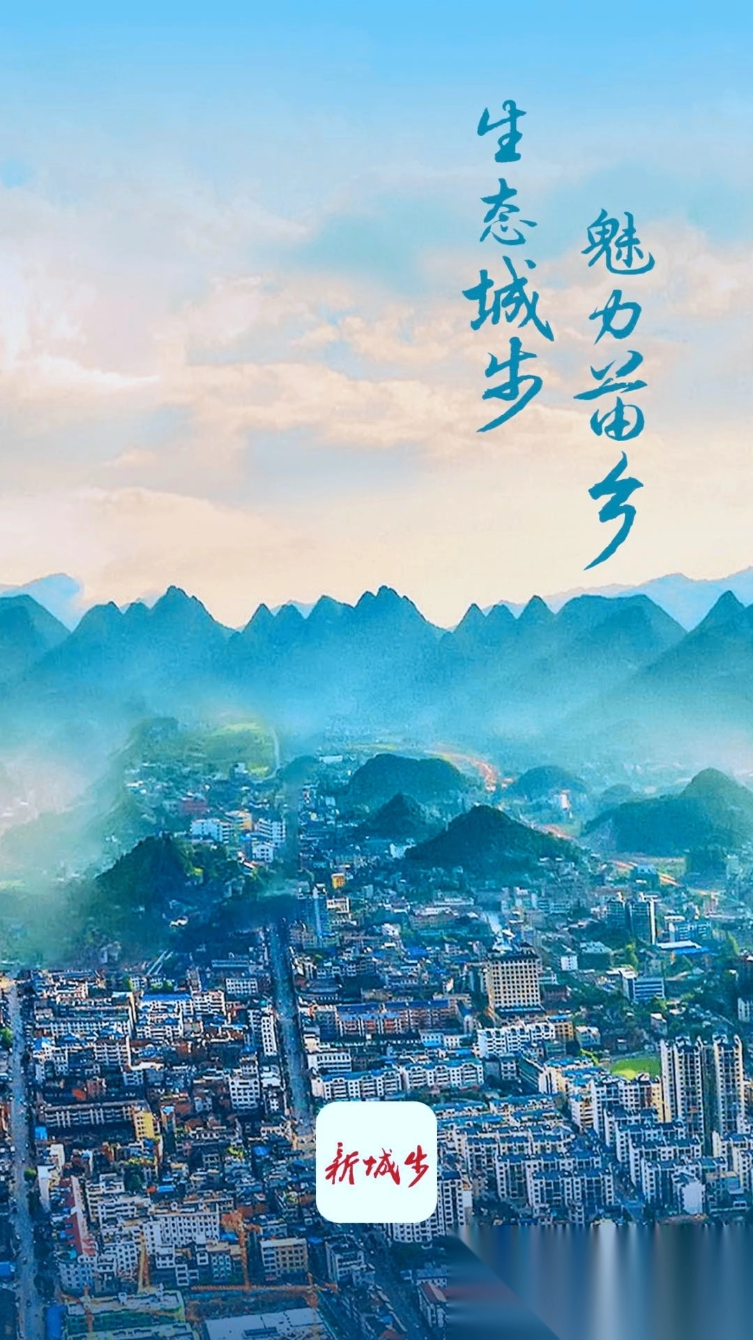 新城步原版图1