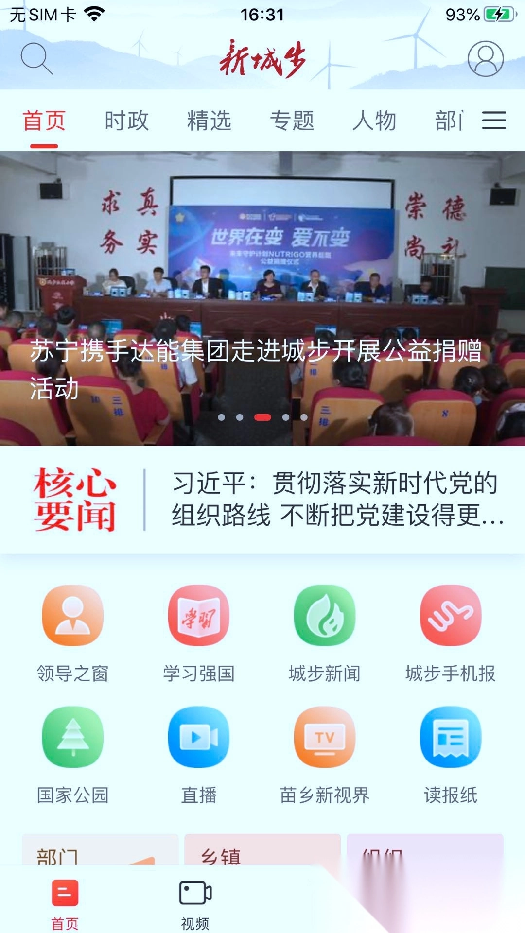 新城步原版图3