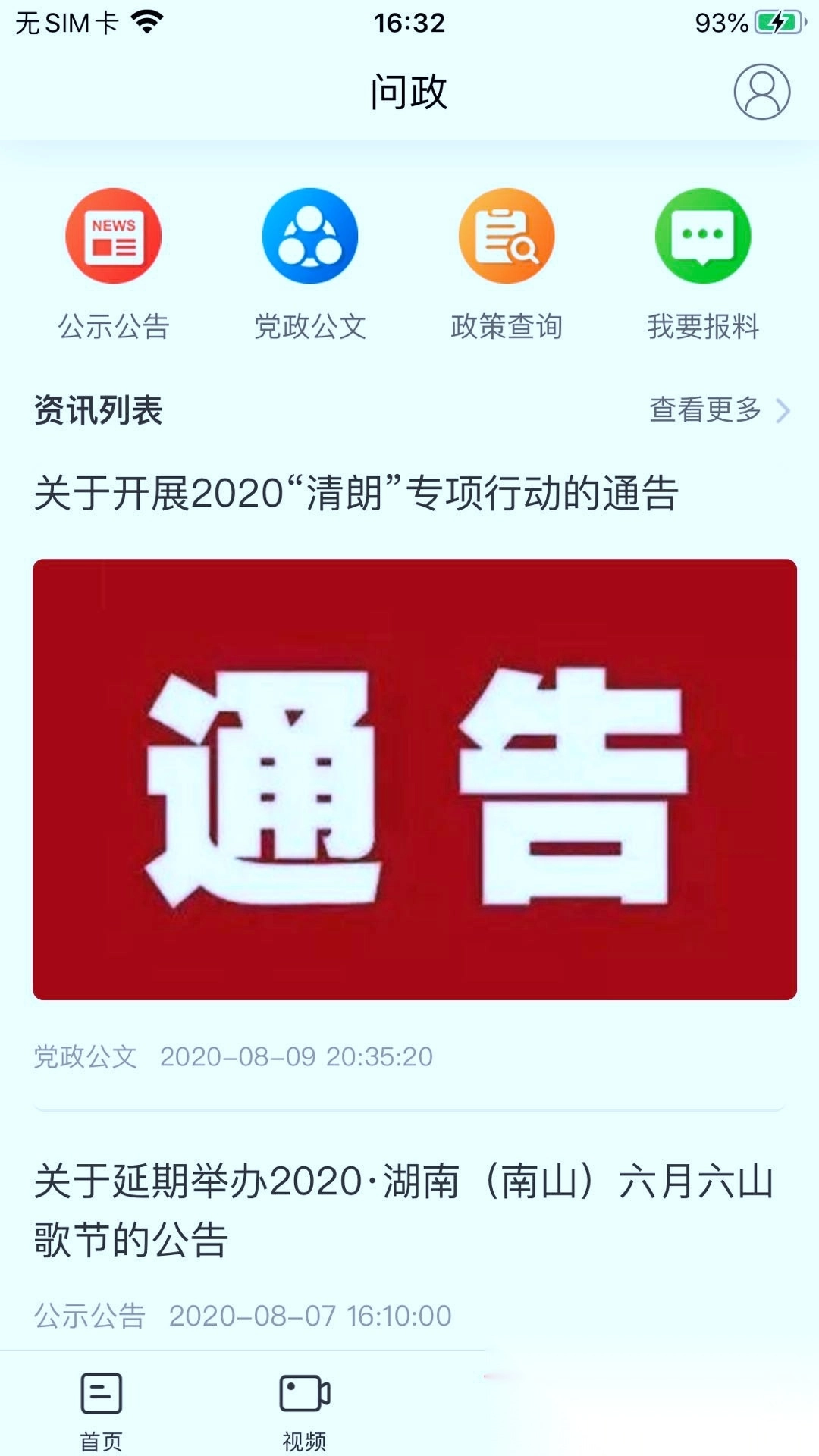 新城步原版图4