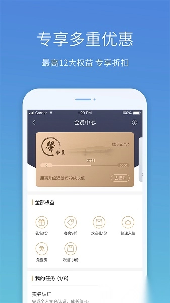 盛行天下最新版免费下载