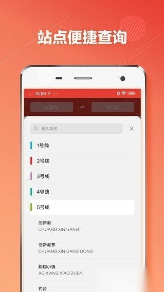 西安地铁通手机版