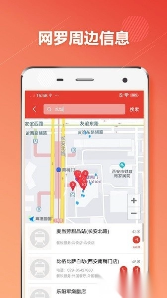 西安地铁通手机版