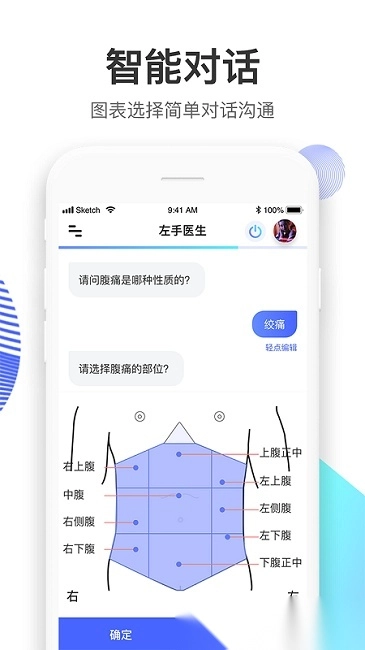 左手医生