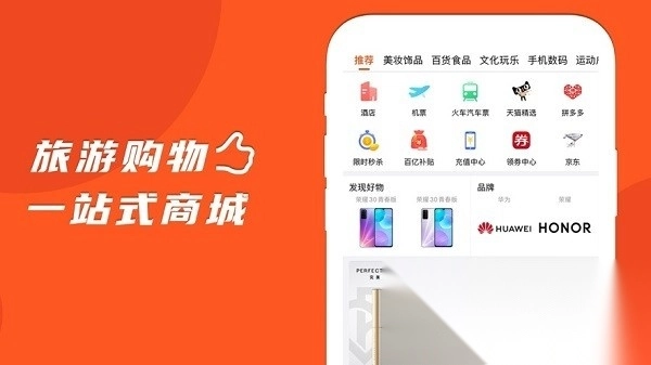 乐活旅行手机版图3