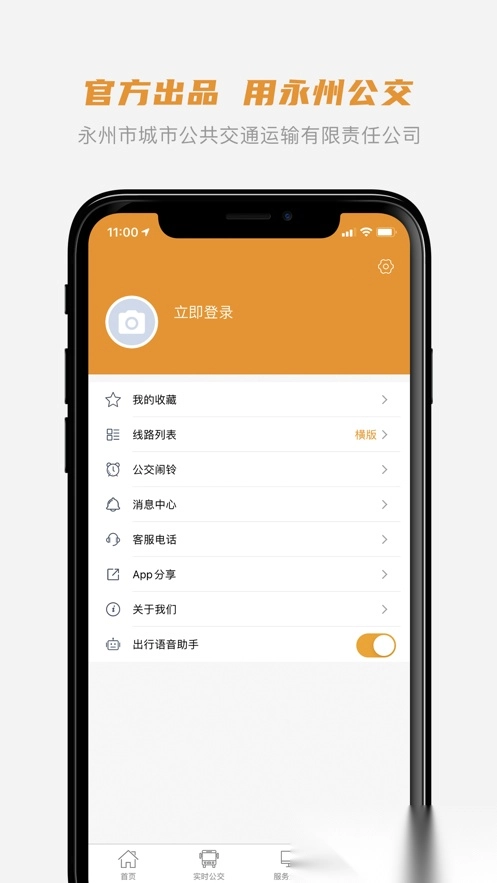 永州公交安装图4