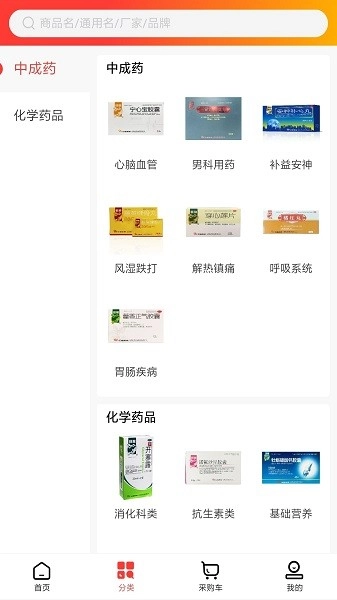 药易拍软件截图0