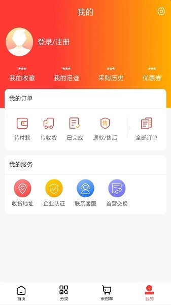 药易拍软件截图1
