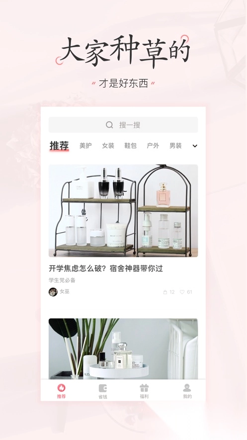 美物清单安装图1