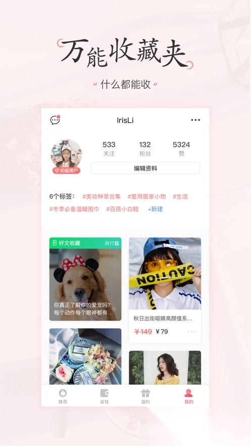 美物清单安装图2